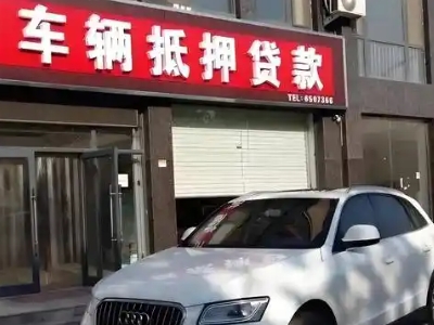 通川不押车贷款办理条件是什么？